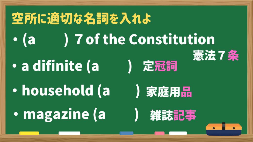 いろんな試験でよくでる多義語