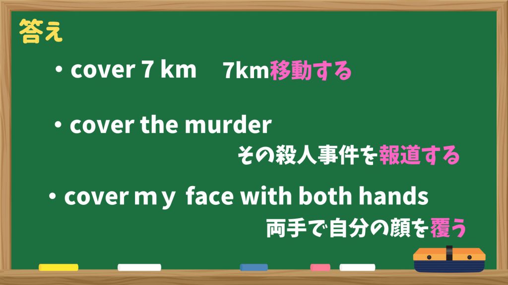 いろんな試験でよくでる多義語 ③