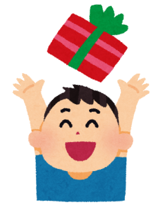 嬉しいプレゼント